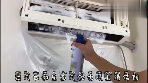 自己動手，告別塵螨 家庭空調清洗不求人全攻略